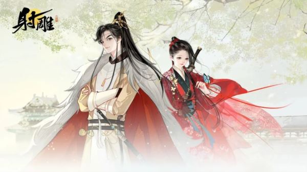 网易射雕平民选什么角色 职业选择推荐