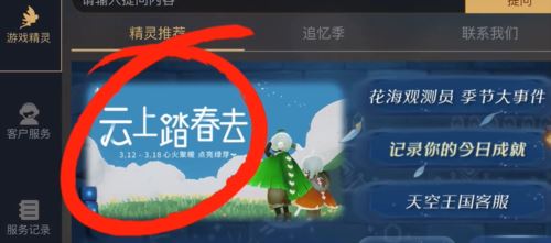 光遇植树节绿芽斗篷怎么领取 获取攻略分享