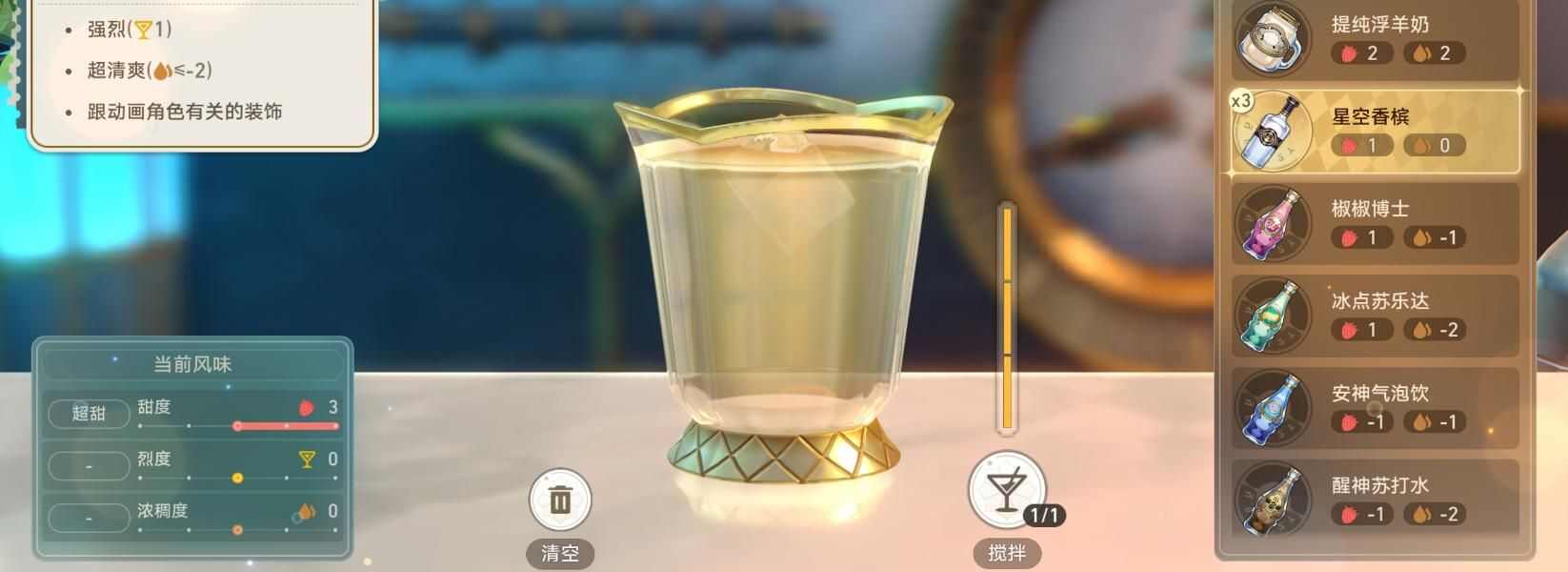 崩坏星穹铁道杯中逸事活动隐藏成就解锁攻略