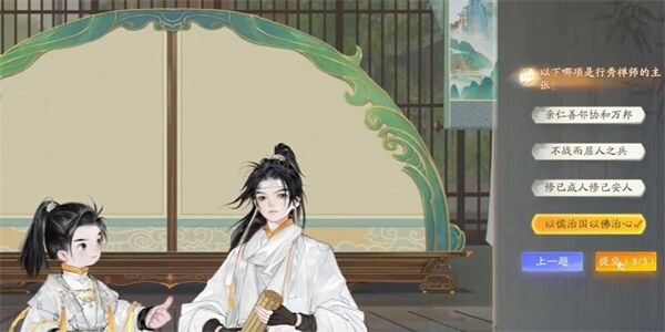 射雕无定坊灵水院答题全部答案汇总