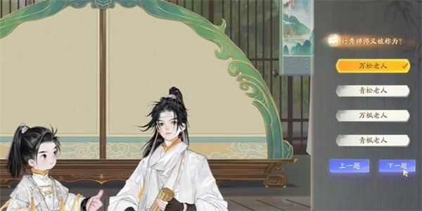 射雕无定坊灵水院答题全部答案汇总