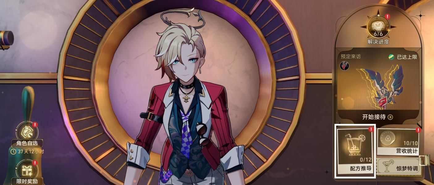 崩坏星穹铁道杯中逸事活动隐藏成就解锁攻略