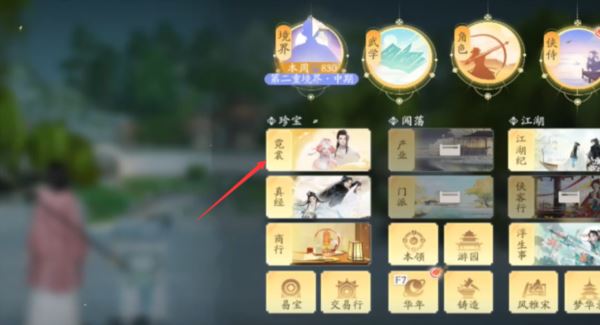 射雕手游捏脸入口在哪 捏脸教程分享