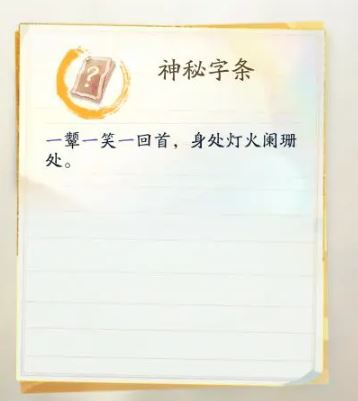 网易射雕密室机关怎么打开 密室攻略一览