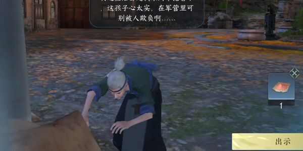 逆水寒手游良药难寻任务攻略