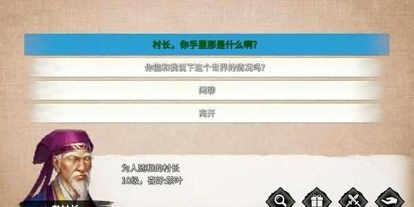 少侠的江湖升级方法攻略大全