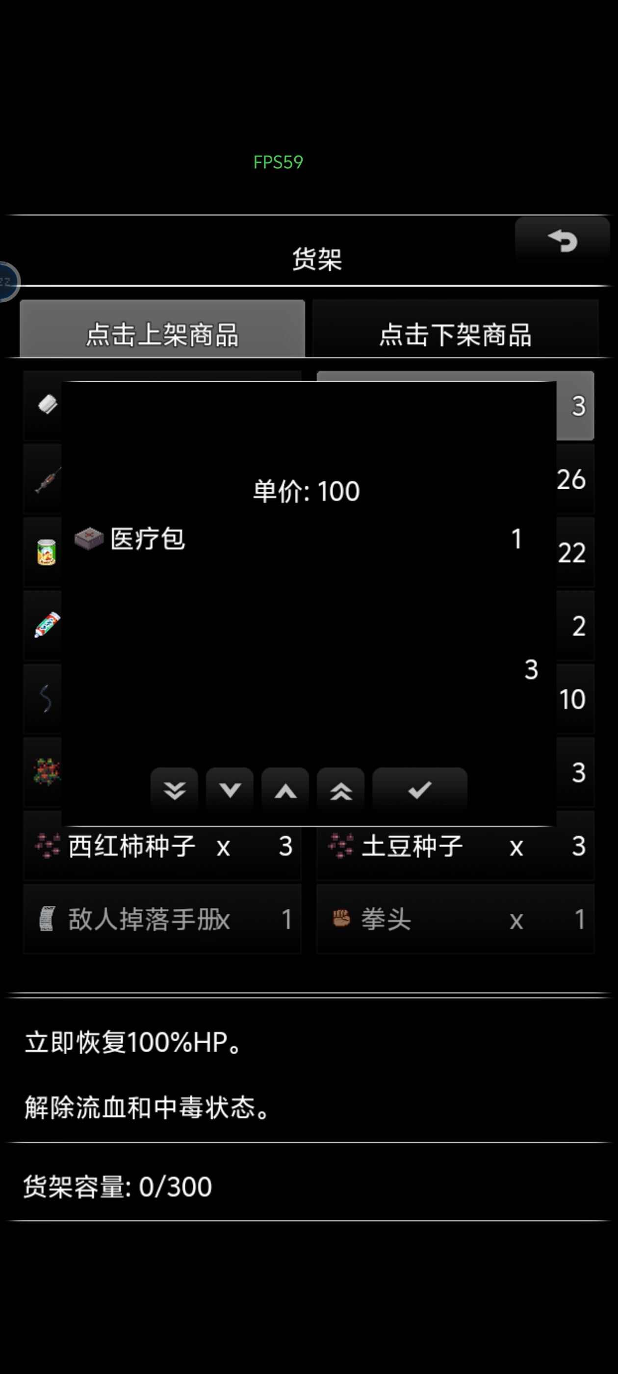 生存之志2刷金攻略分享