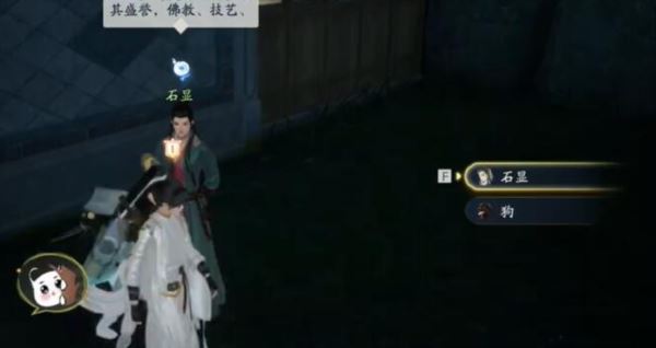 射雕手游梦华录画舫怎么做 全收集图文流程攻略