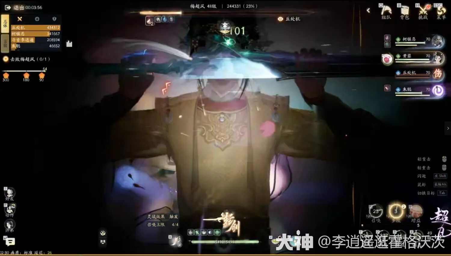 射雕手游剑飞85流觞曲水梅超风打法攻略