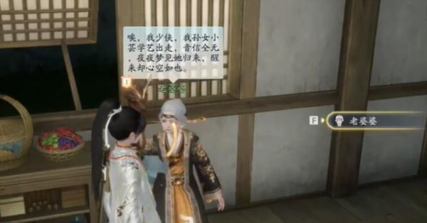 射雕手游梦华录画舫怎么做 全收集图文流程攻略