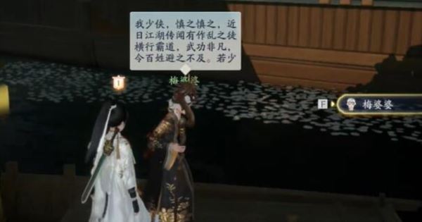 射雕手游梦华录画舫怎么做 全收集图文流程攻略