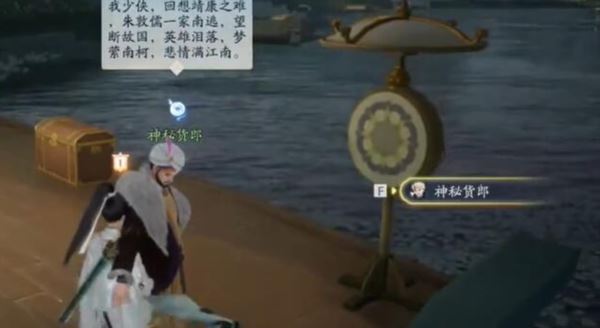 射雕手游梦华录画舫怎么做 全收集图文流程攻略