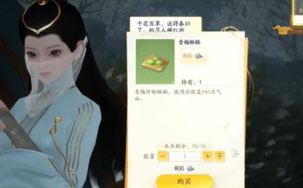 射雕手游梦华录画舫怎么做 全收集图文流程攻略