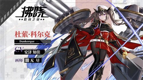 《拂晓胜利之刻》谎言终逝 正义长存