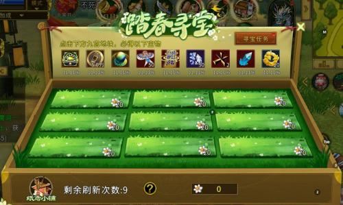 《全民江湖》春季踏青寻宝藏 寻春之礼限时得