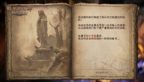 《暗黑破坏神不朽》春季版本跟随青年凯恩跨越时空