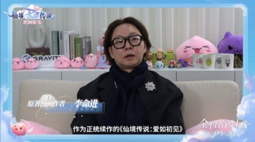 《仙境传说爱如初见》全平台上线 和王心凌一起赴约