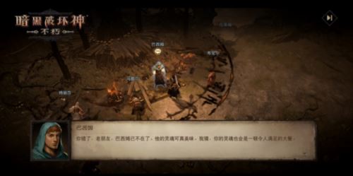 《暗黑破坏神不朽》春季版本跟随青年凯恩跨越时空