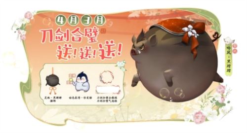 天刀手游春季资料片《上春山》携超强福利重磅上线