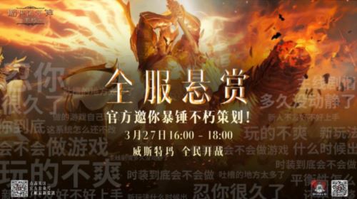 《暗黑破坏神：不朽》2024春季版本暗潮突围集结远征