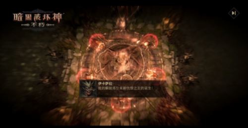 《暗黑破坏神不朽》春季版本跟随青年凯恩跨越时空