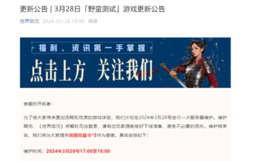 出道即巅峰 世界启元首测掀起玩家狂欢