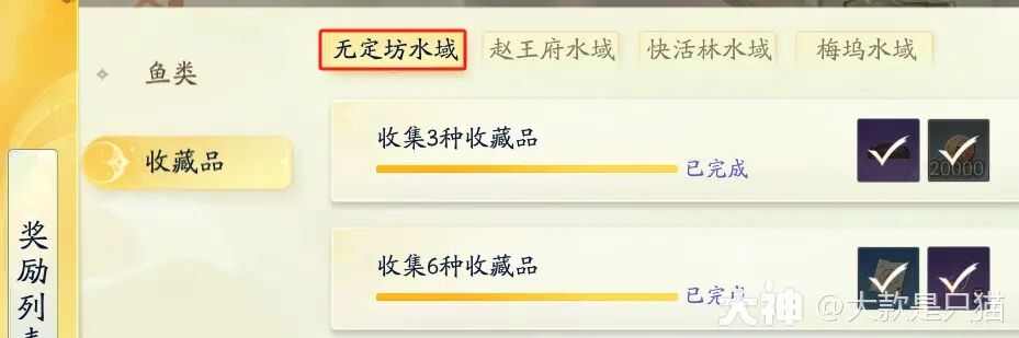 射雕手游金蝉脱壳获取攻略