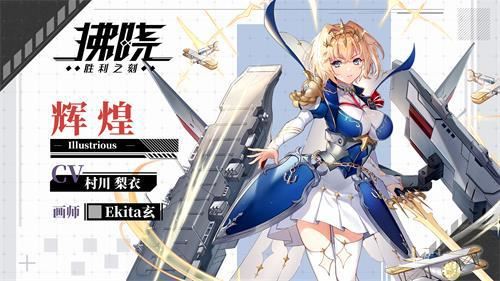 《拂晓胜利之刻》谎言终逝 正义长存