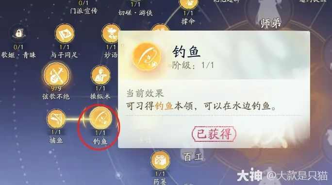 射雕手游金蝉脱壳获取攻略