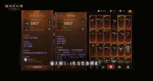 BD策略进阶《暗黑破坏神不朽》新装备魔法属性面面观