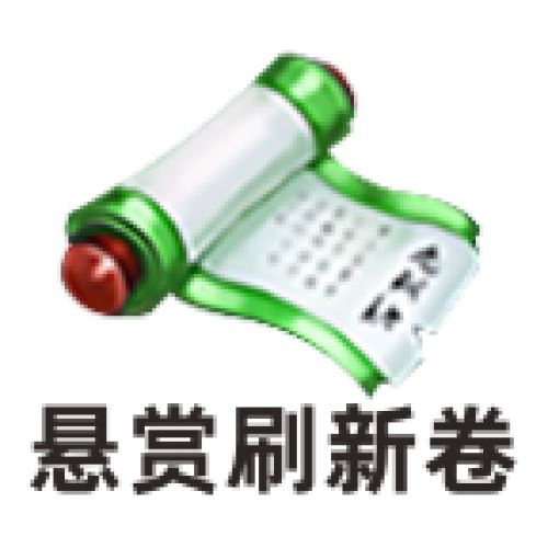 你绝对猜不到的《全民江湖》道具 猜对送礼包