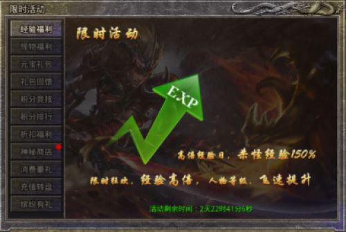 《原始传奇》神秘商店超值回馈 海量折扣领不停 《原始传奇》神秘商店超值回馈 海量折扣领不停