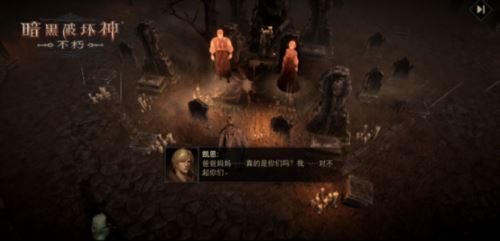 《暗黑破坏神不朽》春季版本跟随青年凯恩跨越时空