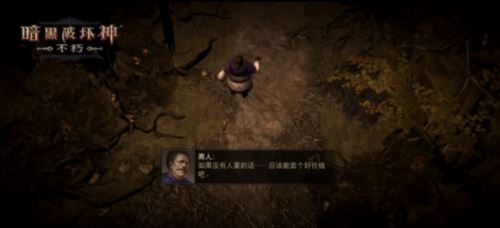 《暗黑破坏神不朽》春季版本跟随青年凯恩跨越时空