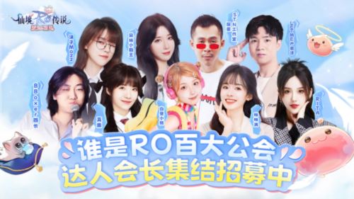 《仙境传说爱如初见》全平台上线 和王心凌一起赴约