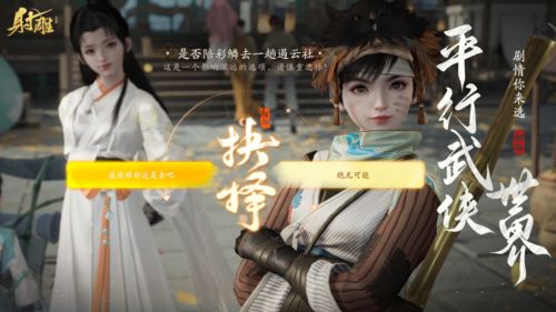 《射雕》预下载开启 郭靖杨康剧情PV《逆子》发布