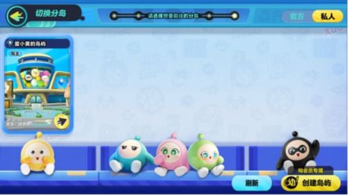 游春访胜景 满载好心情《蛋仔派对》清明版本开启