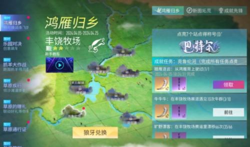 《王牌竞速》新赛车 新赛道 新时装惊艳登场 