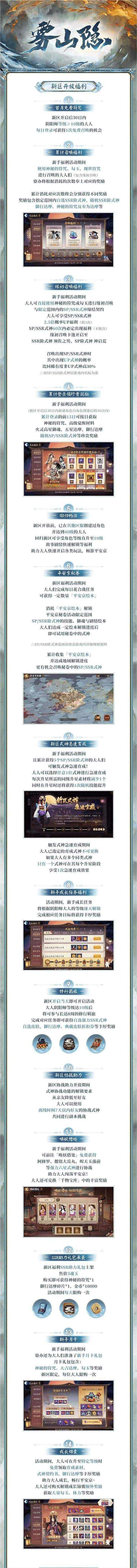 阴阳师雾山五行联动二期值得抽吗？