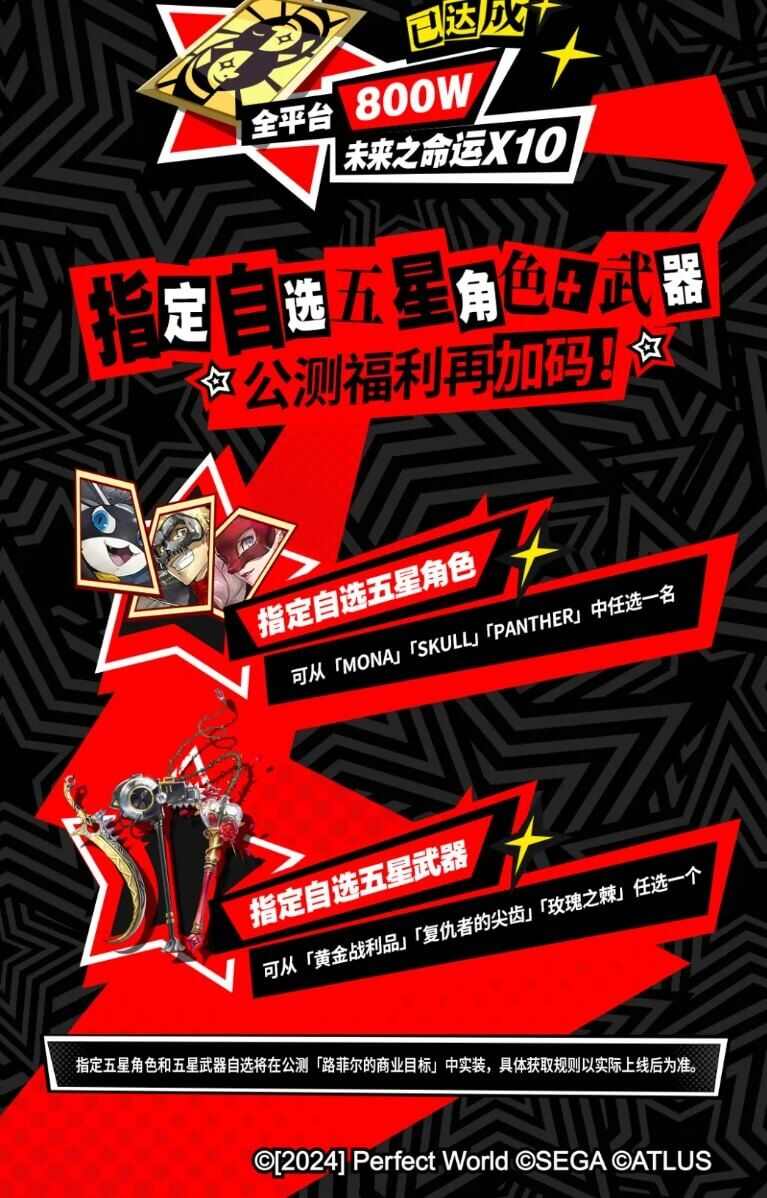 女神异闻录夜幕魅影预抽卡四星角色推荐攻略