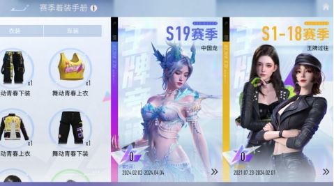 《王牌竞速》新赛车 新赛道 新时装惊艳登场 