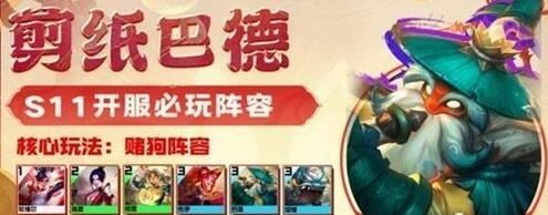 金铲铲之战低费卡阵容 低费最强吃鸡阵容 金铲铲之战低费卡阵容 低费最强吃鸡阵容