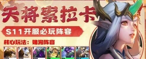 金铲铲之战低费卡阵容 低费最强吃鸡阵容 金铲铲之战低费卡阵容 低费最强吃鸡阵容