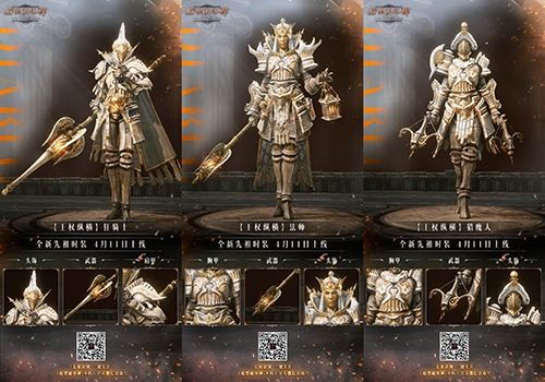 《暗黑破坏神不朽》先祖之路时装 王权纵横 今日对弈