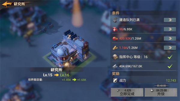 曙光防线怎么快速升级 战力提升方法