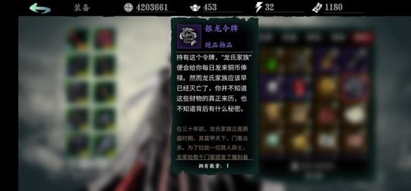 影之刃3金龙剑怎么升级 装备升级方法