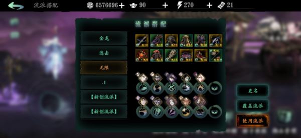 影之刃3金龙剑怎么升级 装备升级方法