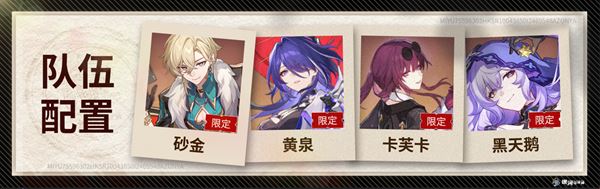 崩坏星穹铁道砂金阵容推荐 最适配砂金的队友有哪些