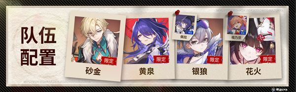 崩坏星穹铁道砂金阵容推荐 最适配砂金的队友有哪些