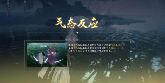 射雕气态真元怎么触发 触发教程介绍 射雕气态真元怎么触发 触发教程介绍